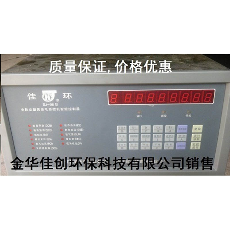 福贡DJ-96型电除尘高压控制器